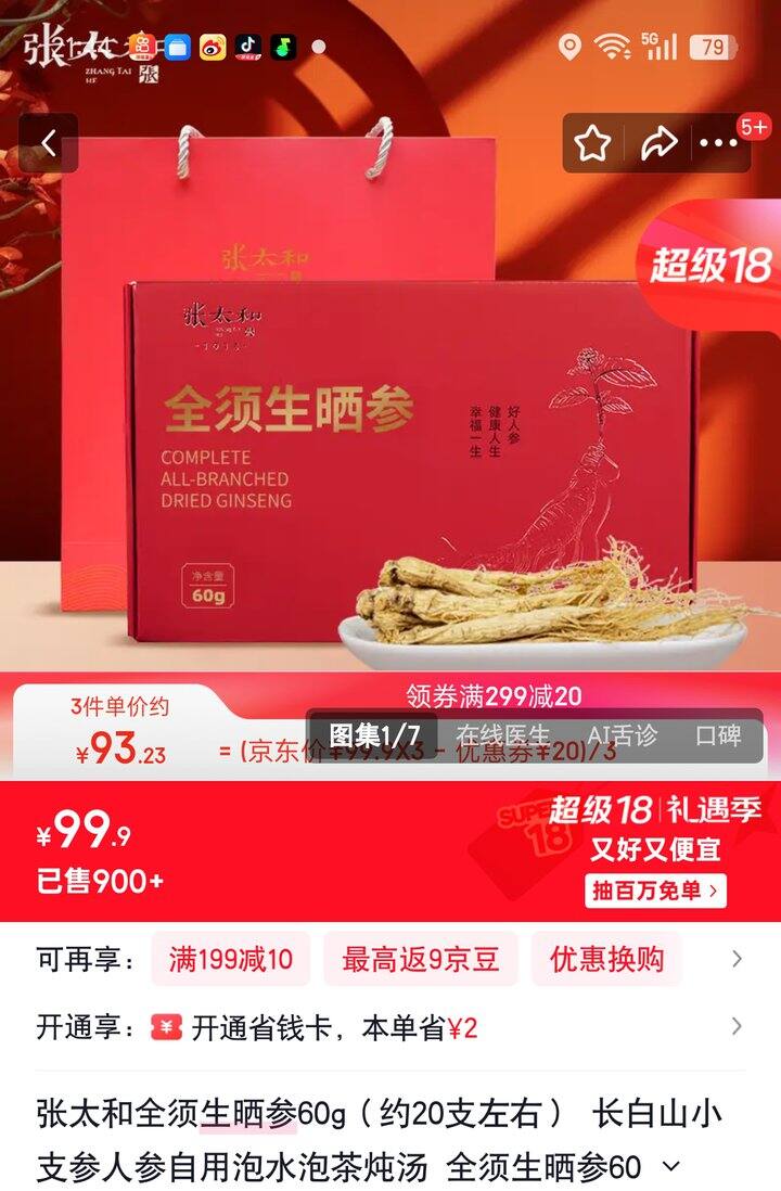 【奶茶东】张太和礼盒合集