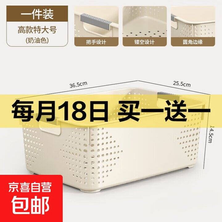 京东买一送一补贴❗注意看赠品