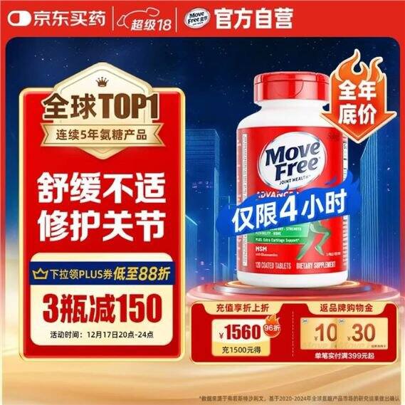 超低价！179元/瓶，益节 氨糖软骨素钙片绿瓶，对关节等不舒服的特别有用