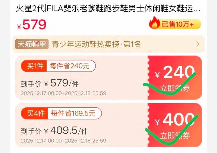 斐乐明天可用的大额卷，明天有礼金‼️先把卷领好