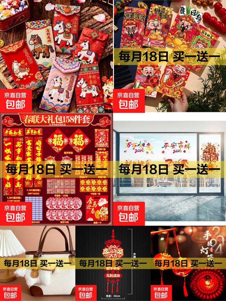 快！！春节好物！！