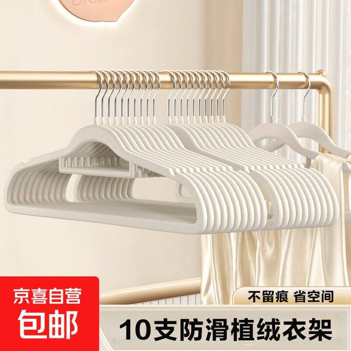 植绒衣架20个9.99