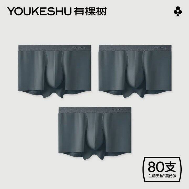手慢无！8.9/条❗️有棵树 80支莫代尔男内裤，大牌好价！