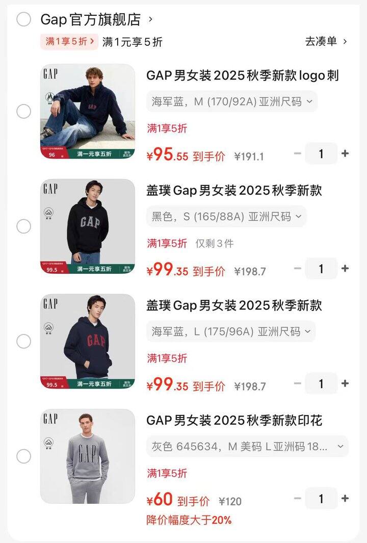 京东𝗚𝗔𝗣五折卫衣羽绒服合集