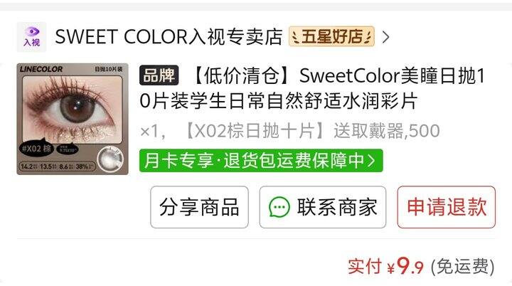 山猪吃不来细糠