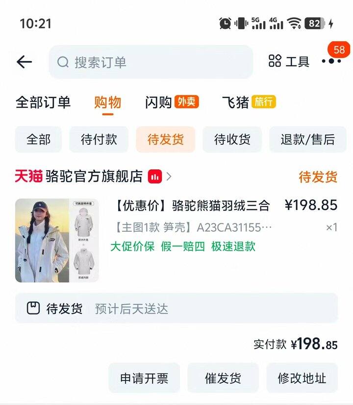 快点！！骆驼三合一💰198