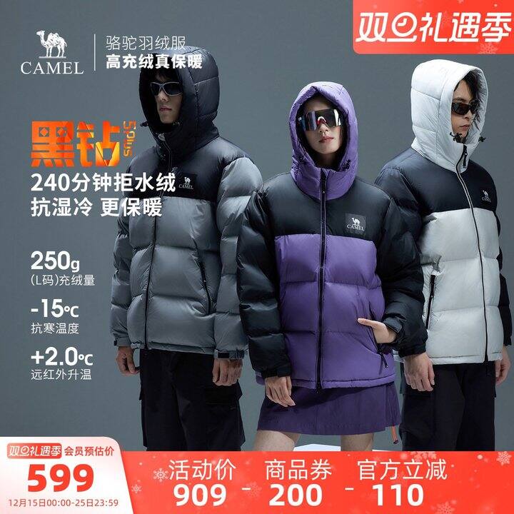 273💰骆驼黑钻5PLUS户外羽绒服