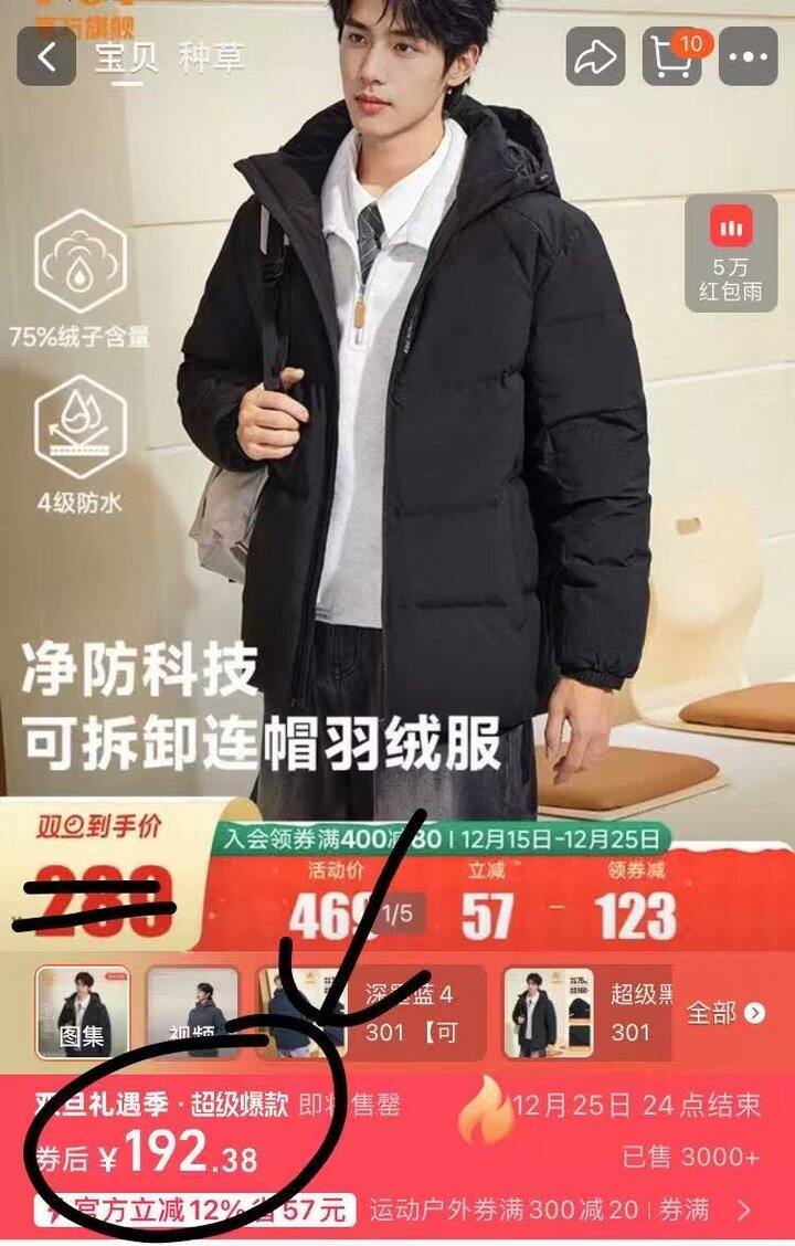 361°官旗 三防羽绒服💰192.3亓