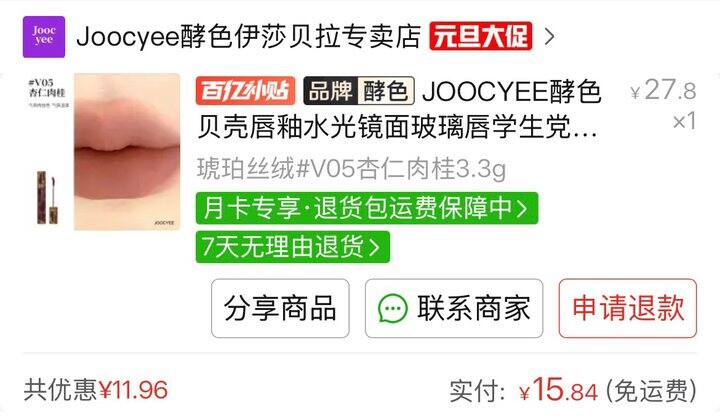 非常适合秋冬的唇釉