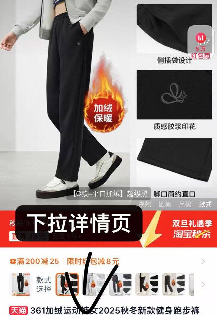 361° 加绒卫裤💰42.2  
𝟐𝟖𝟖💰骆驼黑钻𝟓𝐩𝐫𝐨羽绒服 冲购物金仅𝟐𝟕𝟑