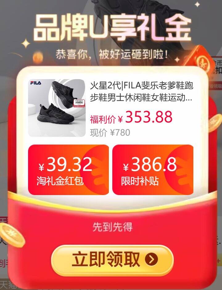 一波斐乐作业🧧火星2代，210💰目前新低了❗