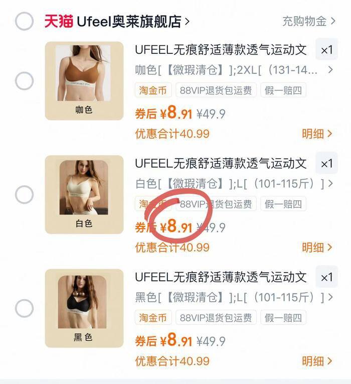 bug‼UFEEL內衣💰8.9  
2026马年金箔纸杯50个💰3.9