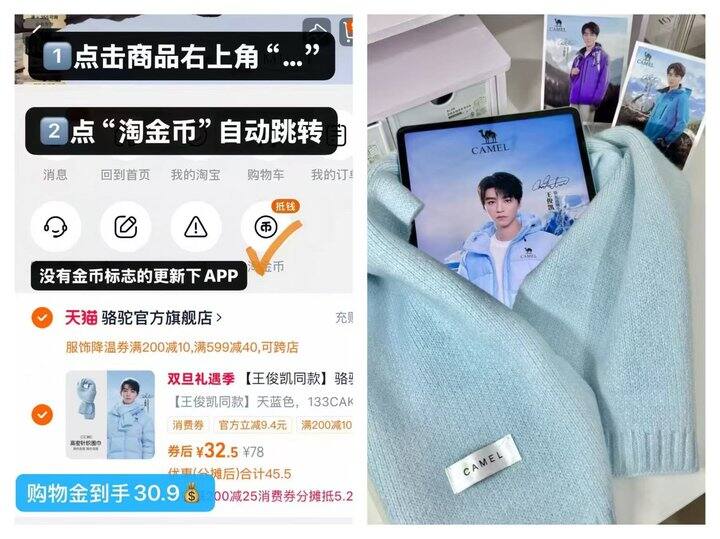 𝟑𝟏❗骆驼王俊凯同款围巾🧣 叠𝟖𝟖𝐯𝐢𝐩消费券 目前🈶礼金！