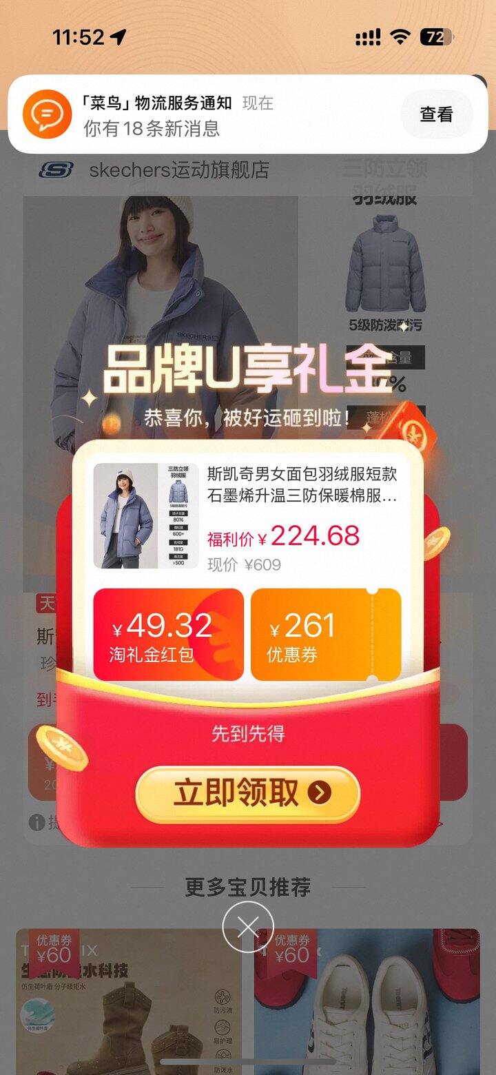 斯凯奇羽绒服177💰男女款都有