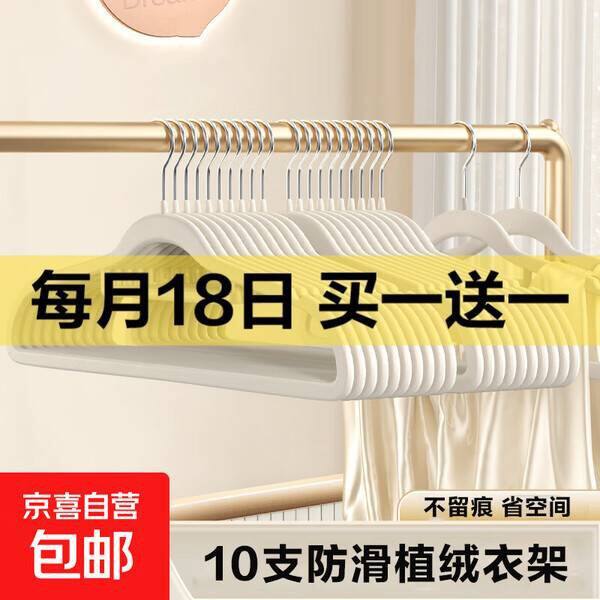 9.9到手20个❗️北欧风植绒衣架，好用不鼓包，我家里有这款