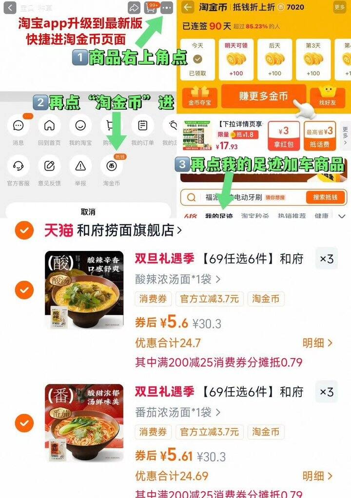 和府捞面浓汤面，5.6/袋💰