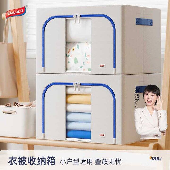 23.9💰 太力 环保牛津布收纳箱 66L