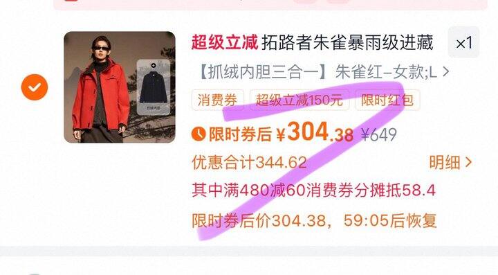 拓路者户外朱雀抓绒冲锋衣三合一