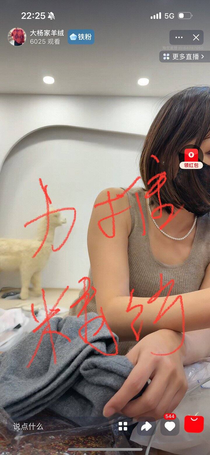 羊绒直播间推荐第一波！！！这里10张图我都是十分推荐的