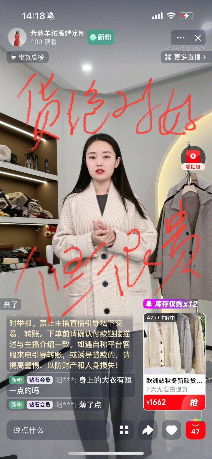 羊绒直播间推荐第二波！！！这里最后俩极力希望大家避雷