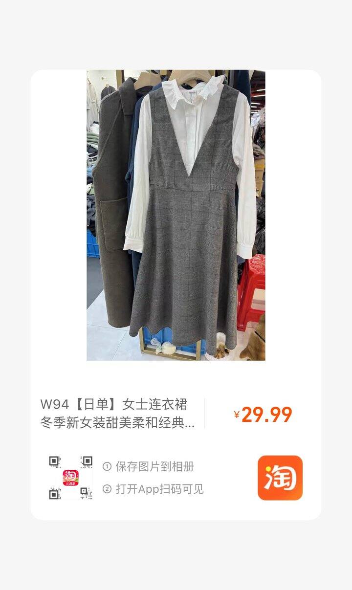 晚晚优衣：这款裙子贴了好几个牌子！