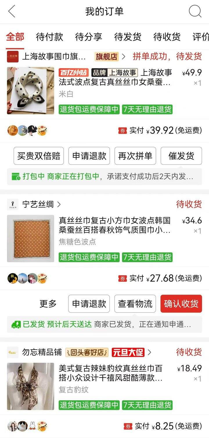 买了几条丝巾配冬天的衣服