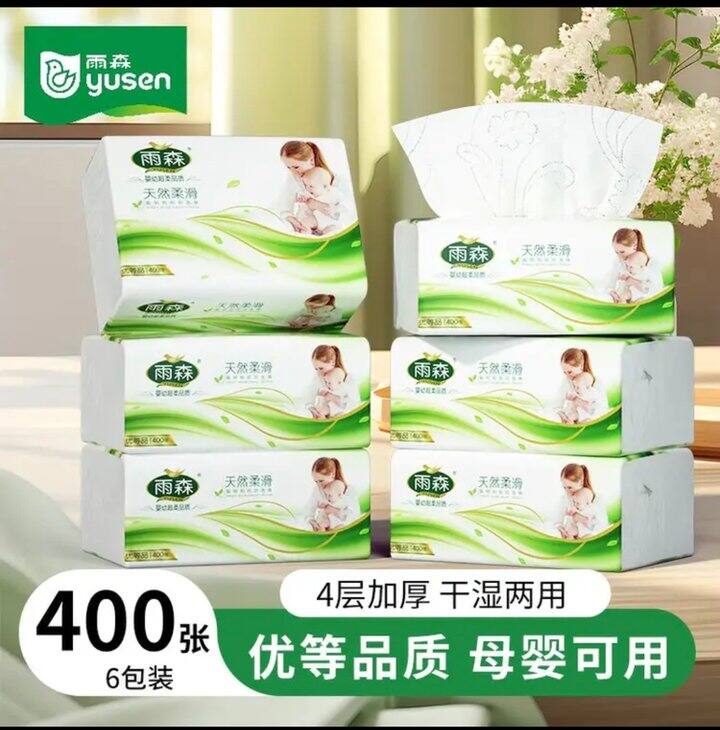 【京东】雨森妇婴抽纸