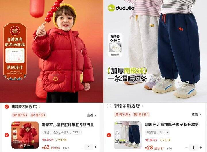 史低好价！京东嘟嘟家童装🈴️集，对比了价格，特别值得冲