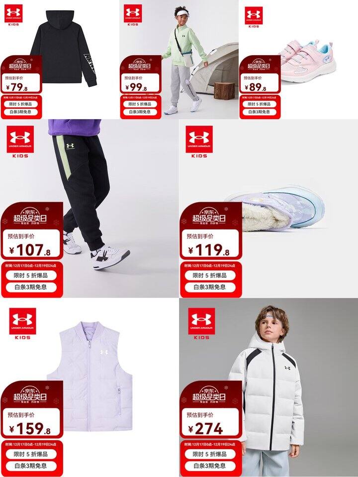 品牌童装五折‼️安德玛/波司登/雪中飞✅