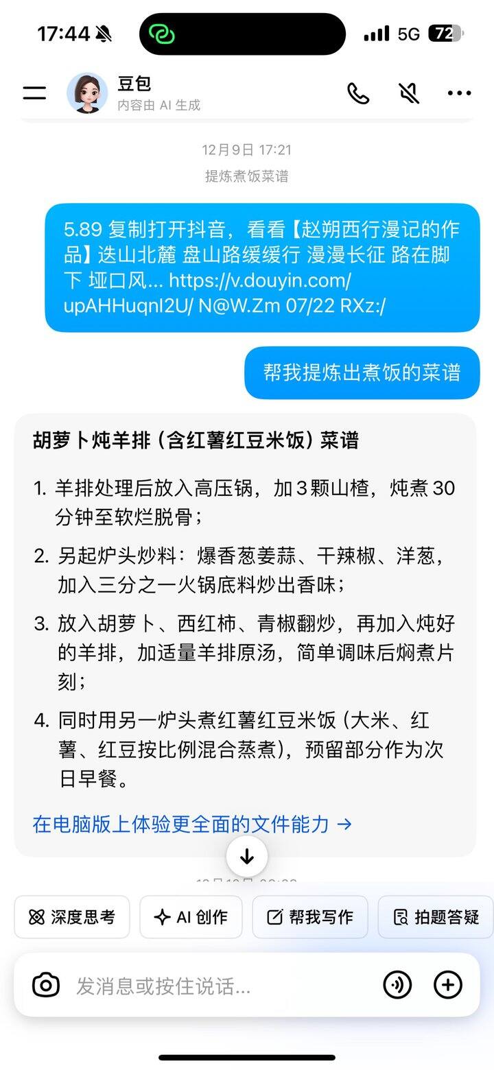 在运动和吃之间选择捣鼓吃的