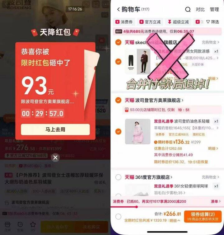 一百多的波司登！