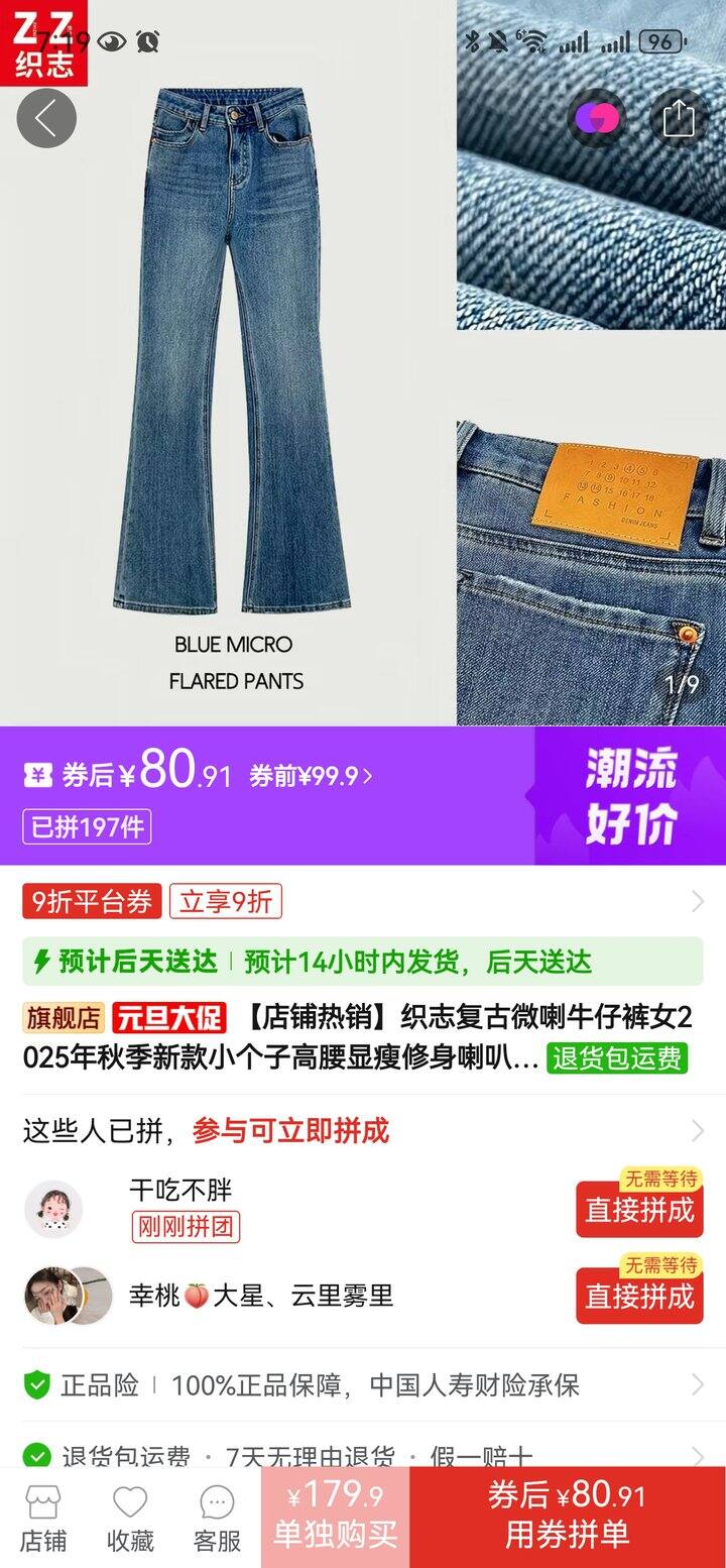 图片上看版型不错呢