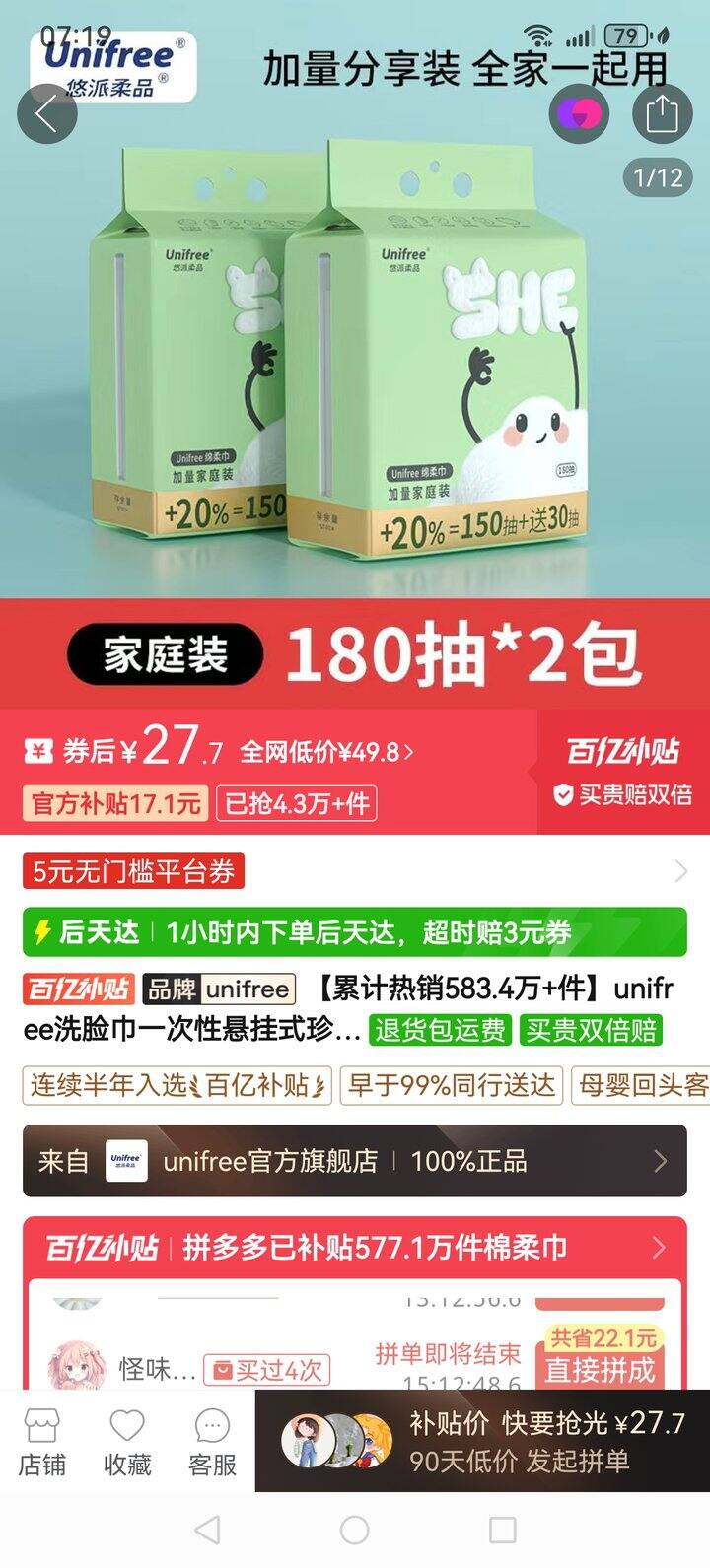 用过最好用的洗脸巾