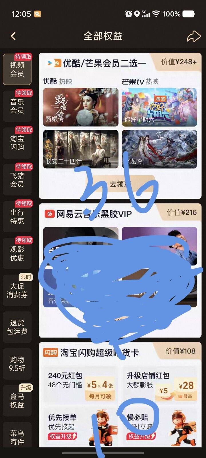 出88权益今天开的