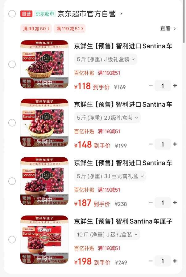 自营车厘子🍒低至19.8/斤