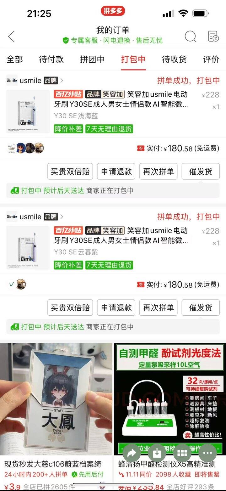 新家用新的电动牙刷