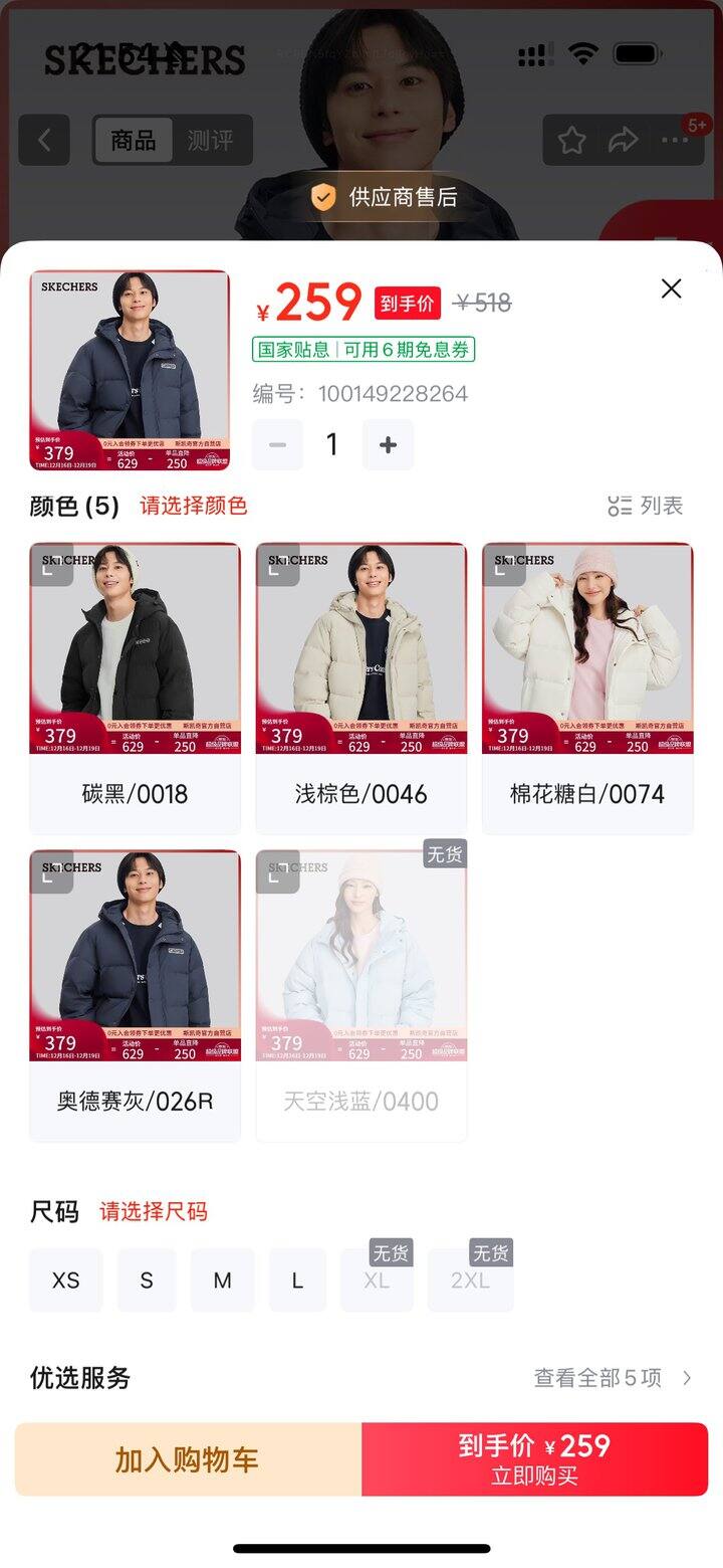 斯凯奇羽绒服💰150包邮