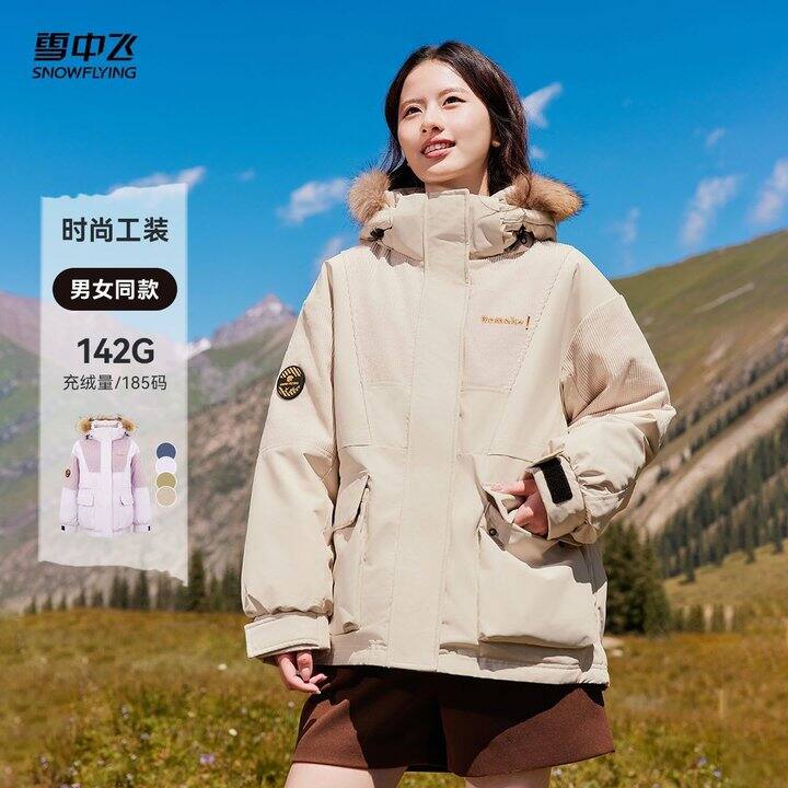 雪中飞冬季90%绒子鸭绒户外情侣连帽毛领保暖休闲工装羽绒服短款，299