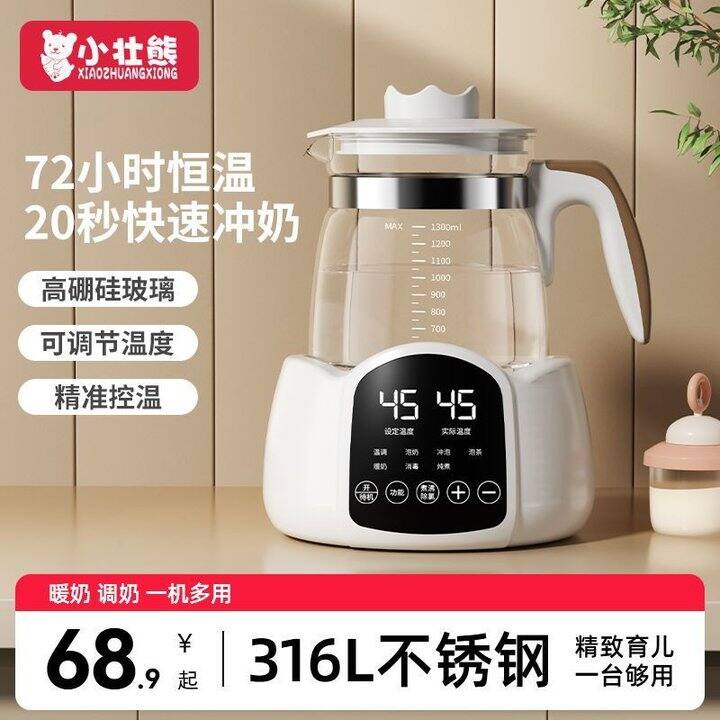 婴儿恒温调奶器玻璃水壶热水温奶喂奶全自动智能保温冲奶，59.9