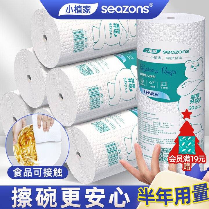 厨房纸巾6卷18.9