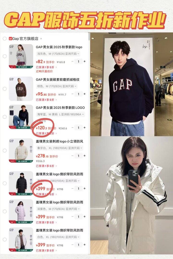 买了！！𝗚𝗔𝗣五折卫衣合集，特别划算，可配情侣