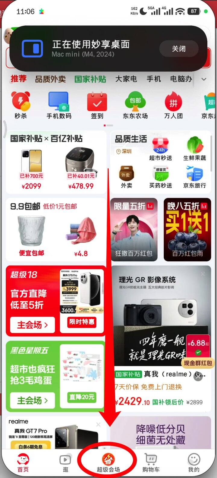 realme gt7 pro 特价，16+1T 版本到手 2995