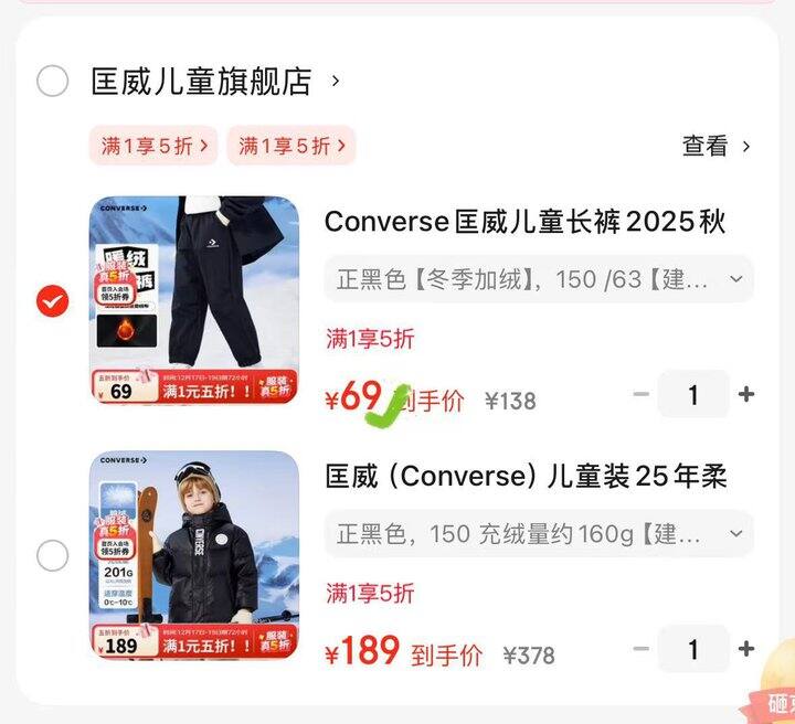 Converse匡威五折合集🚗 儿童加绒运动长裤💰69 ；  儿童面包羽绒服💰189