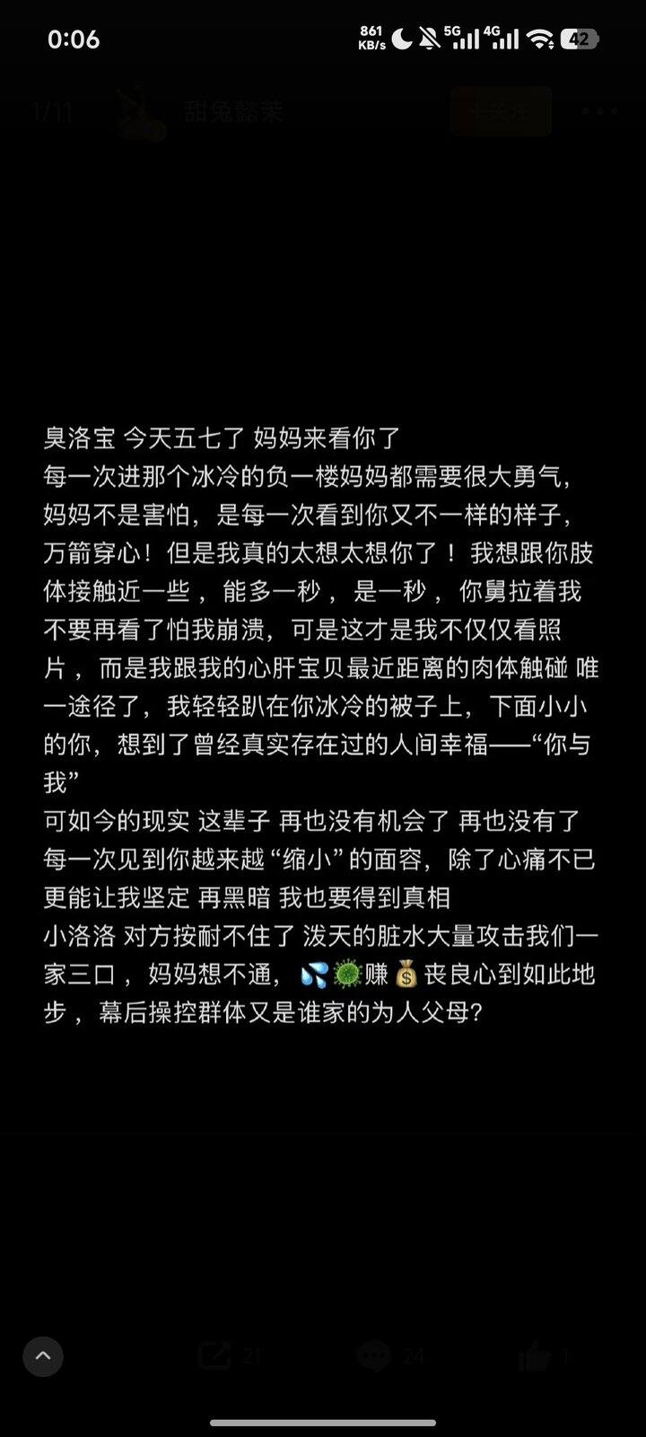 看到了。依旧是哭😭