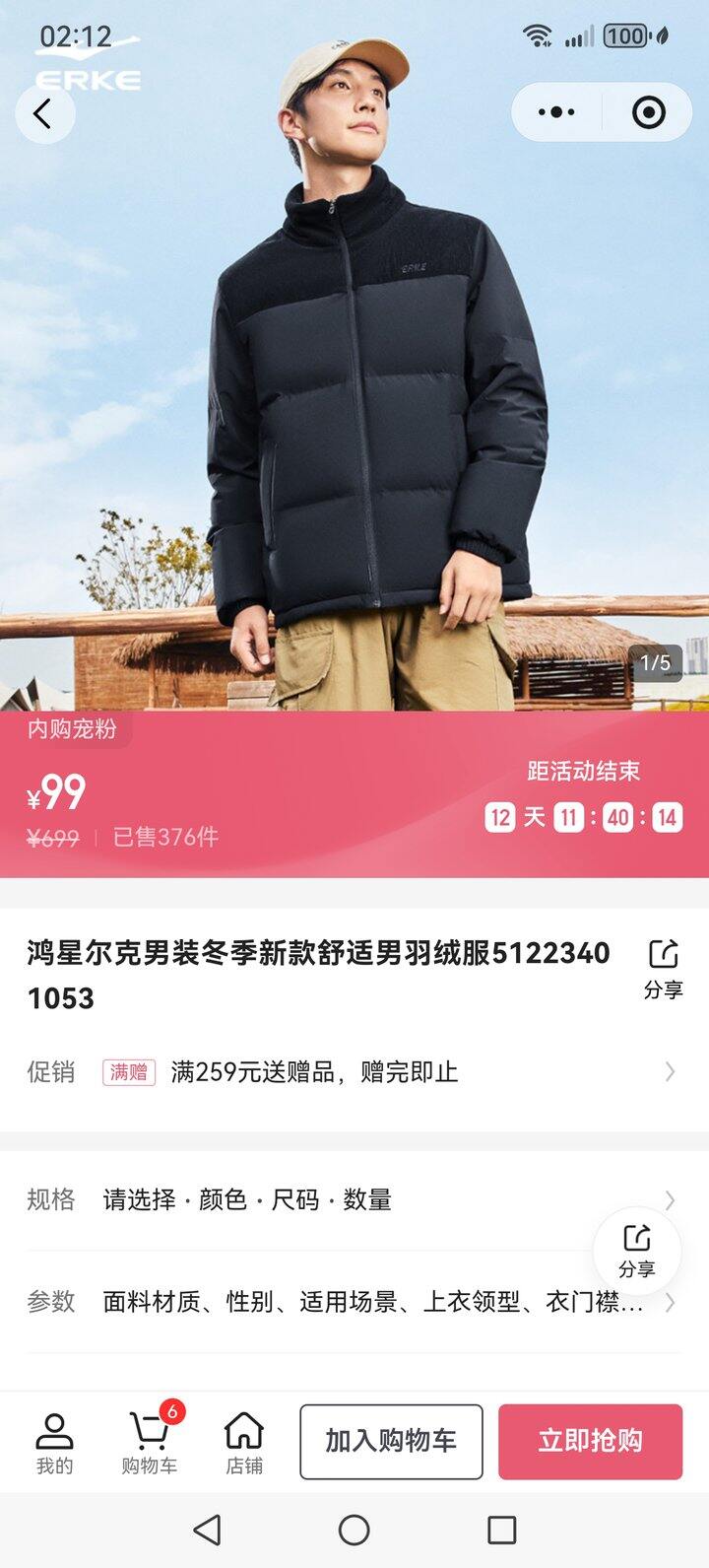分享一件99的白色羽绒服