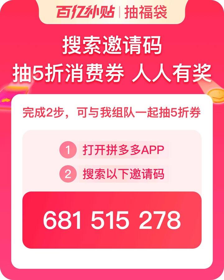 一起抽PXX5折消费券啊