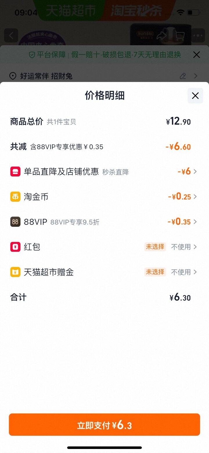 法丽兹酸奶巧克力曲奇115g➽6.5元