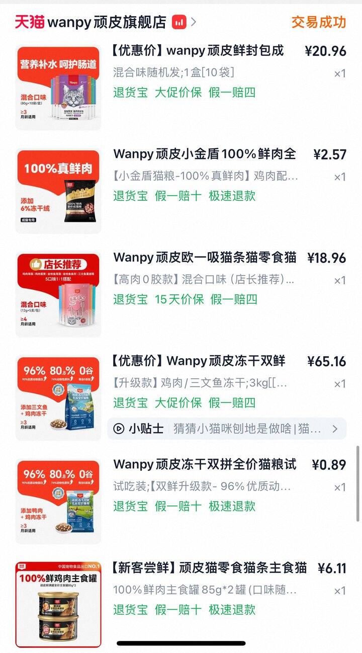 最近买的猫粮&零食