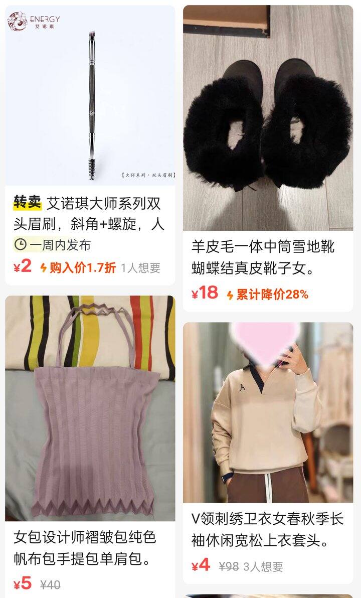 挂在闲鱼🐟的闲置衣服 化妆护肤日用