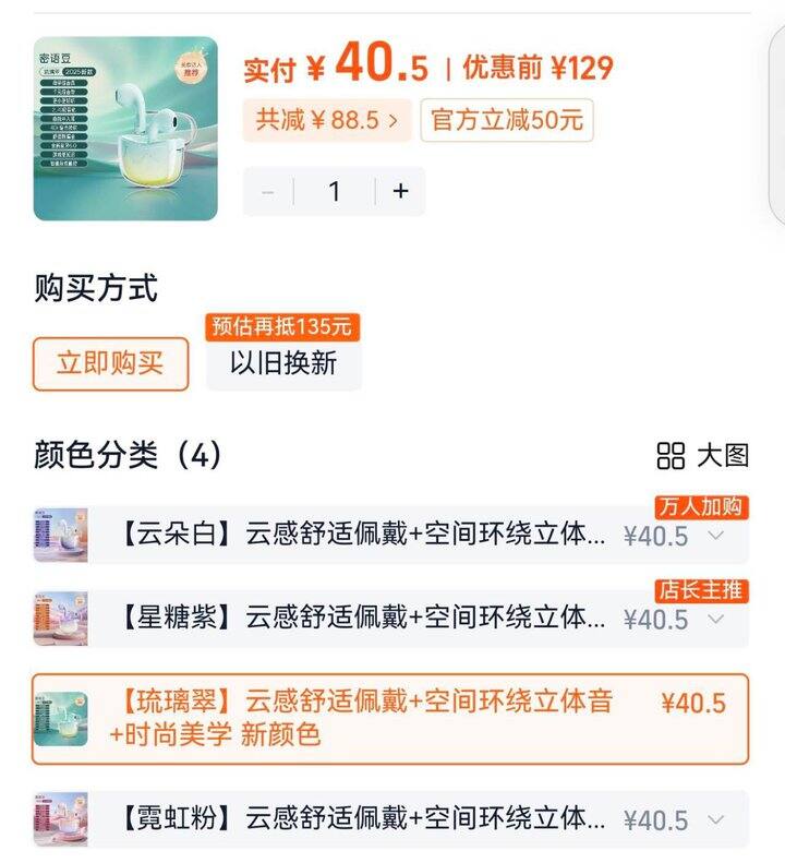 爱国者新款蓝牙耳机 大概率首單🧧拍下💰42